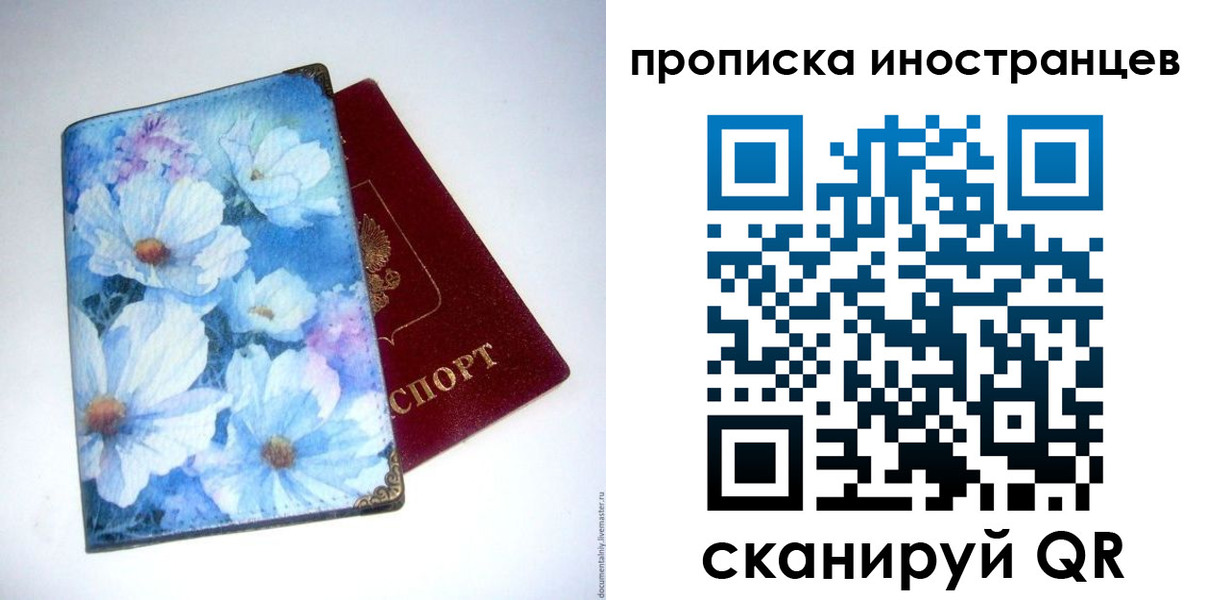 прописка для школы в Раменском