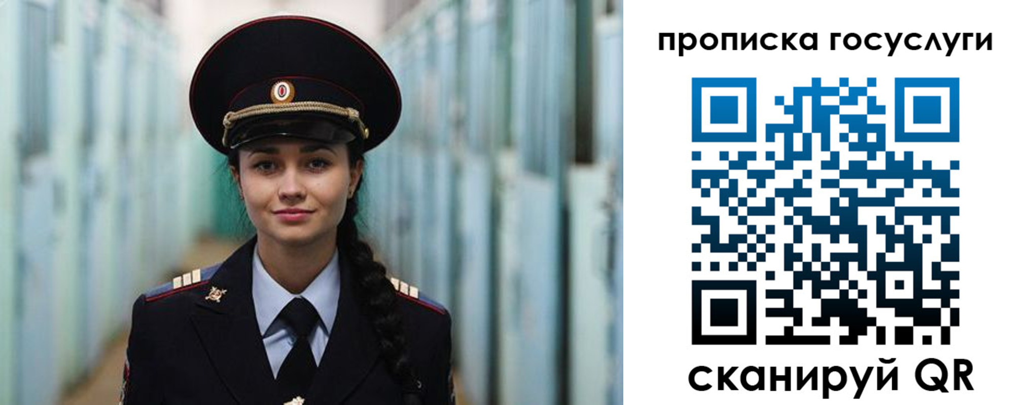 временная регистрация для всех в Раменском