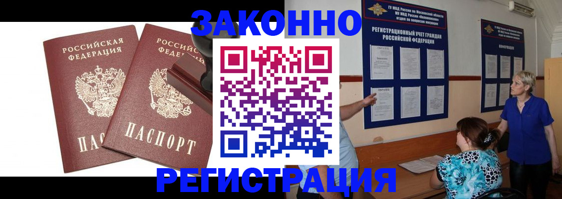 миграционный учет в Раменском