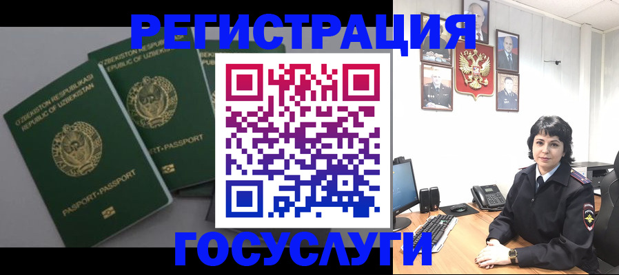 прописка гарантия в Раменском